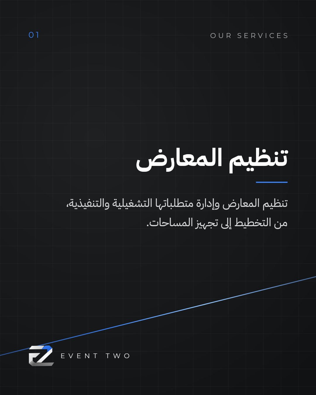 منشور خدمة 01 (4:5)