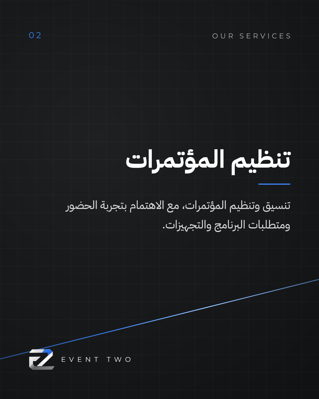 منشور خدمة 02 (4:5)