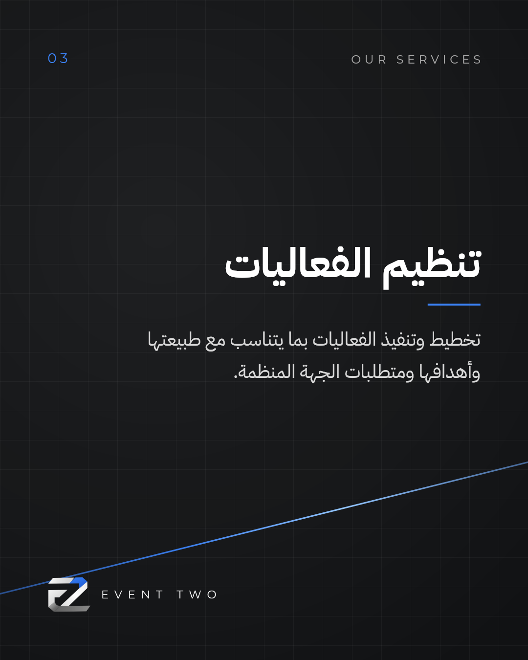 منشور خدمة 03 (4:5)