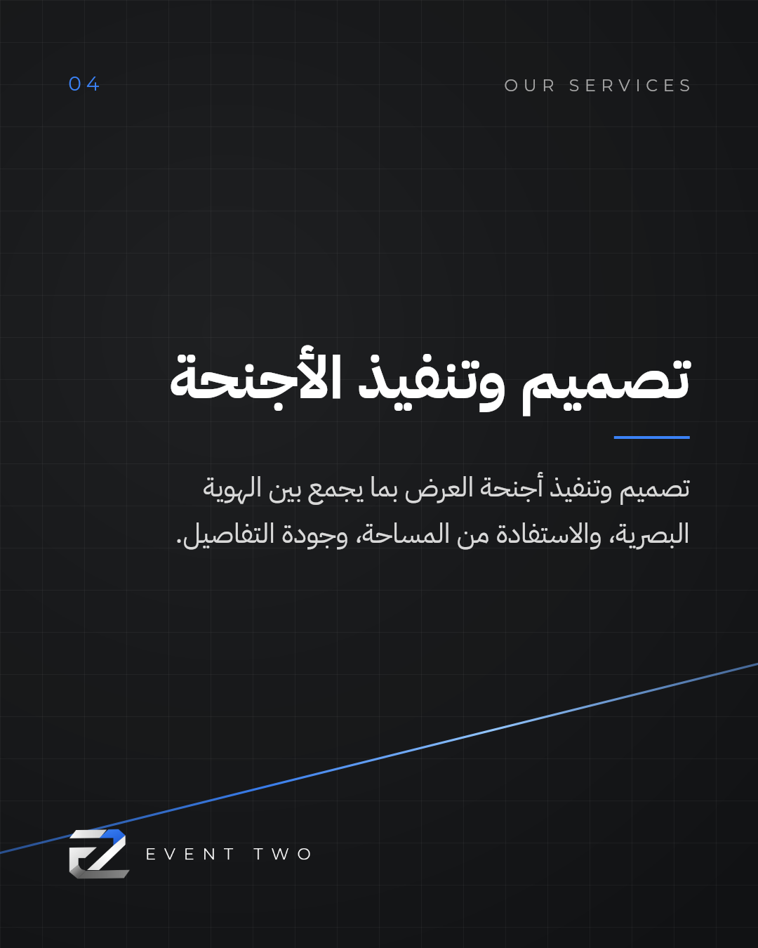 منشور خدمة 04 (4:5)