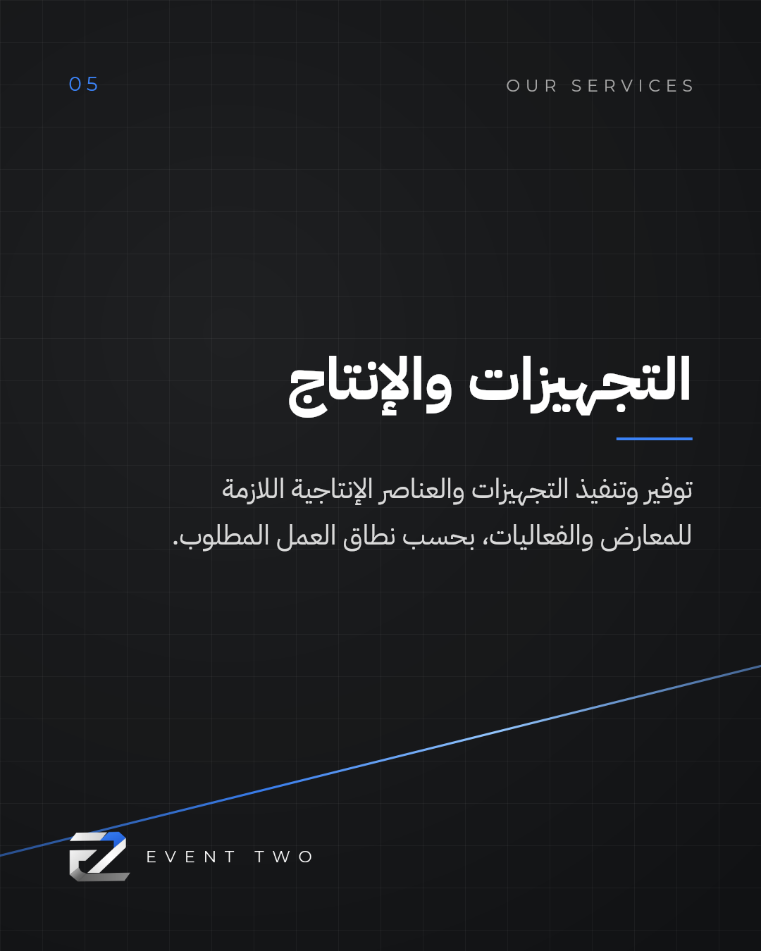 منشور خدمة 05 (4:5)